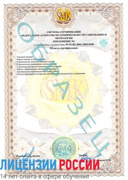 Образец сертификата соответствия (приложение) Светлый Сертификат OHSAS 18001